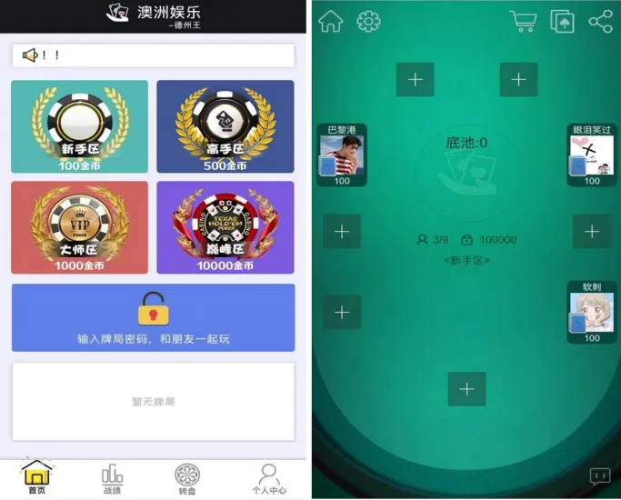 【H5德州扑克】开源无授权完美版本|详细文本搭建教程-快达源码网