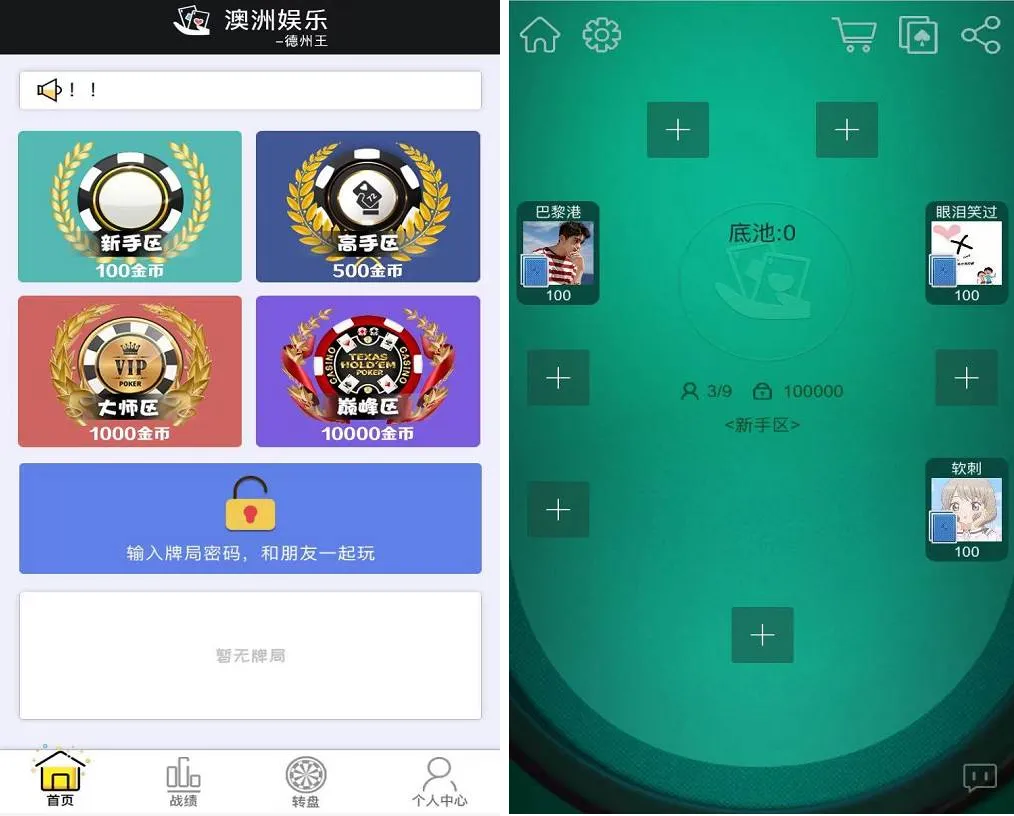 图片[1]-【H5德州扑克】开源无授权完美版本|详细文本搭建教程-快达源码网-kdymw.com专注分享各类网站源码