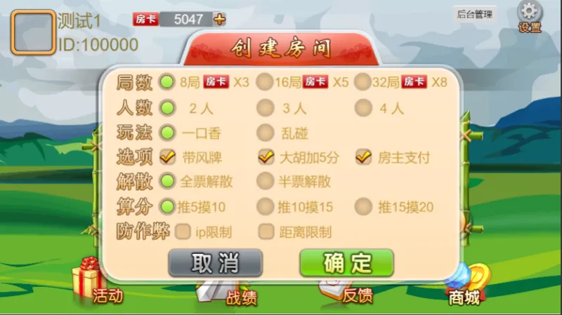 【一口香地方麻将】单款麻将+测试完美-快达源码网