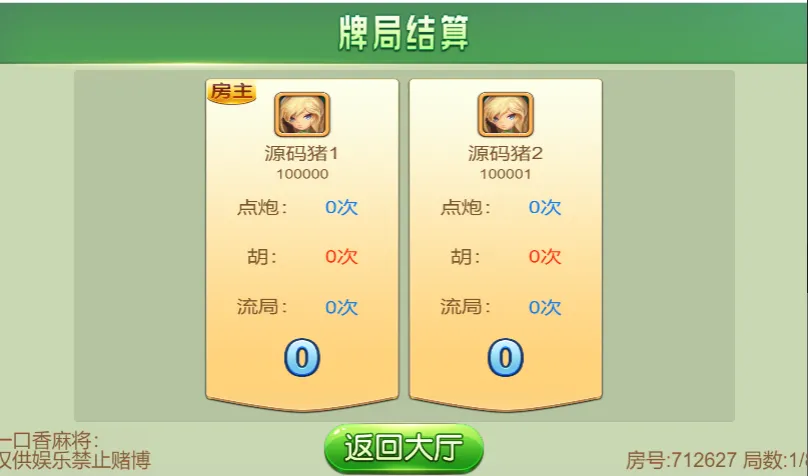 图片[1]-【一口香地方麻将】单款麻将+测试完美-快达源码网-kdymw.com专注分享各类网站源码