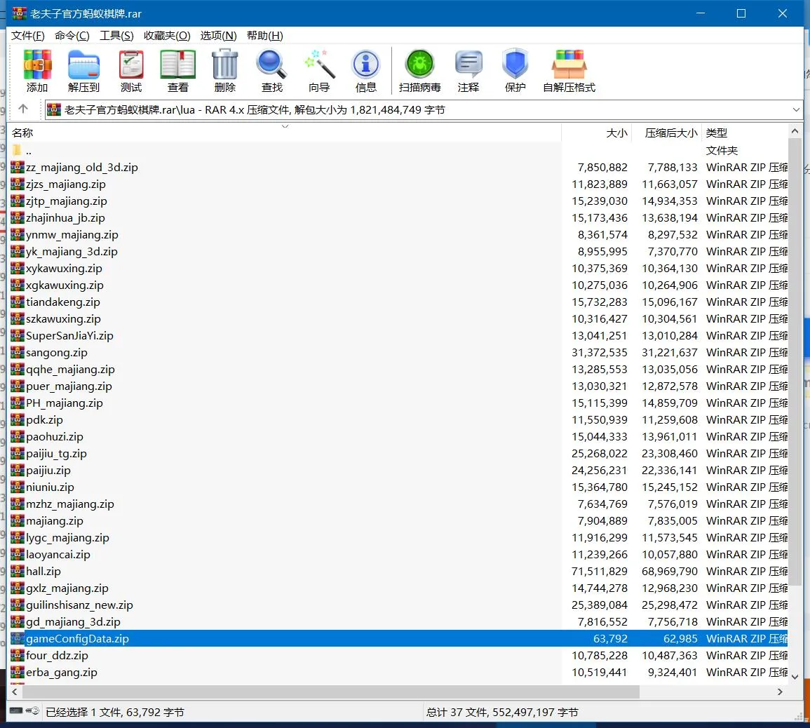 图片[1]-【正版真老夫子】3.4.9 老夫子官方蚂蚁棋牌完整组件-快达源码网-kdymw.com专注分享各类网站源码