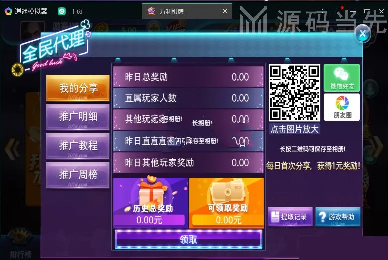 图片[1]-【最新编译修复版】万利棋牌完整版全套组件，服务端+node.js协议+java后台+安卓苹果-快达源码网-kdymw.com专注分享各类网站源码