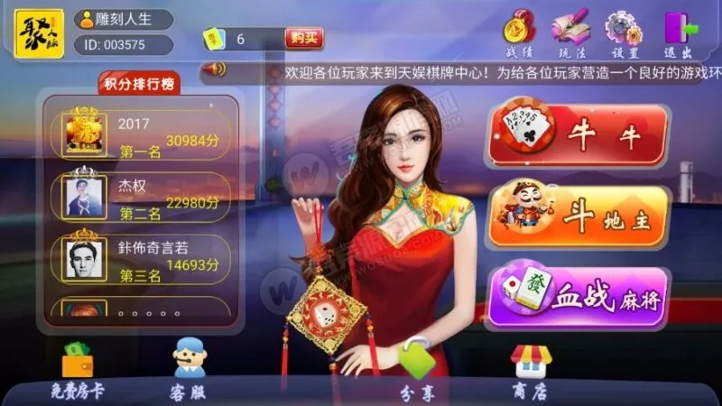 【网狐天娱组件】棋牌下载卡房模式多玩法合集-快达源码网