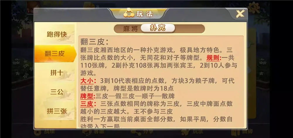 图片[1]-【潇湘棋牌】湖南玩法完整组件 带长沙麻将+翻三皮-快达源码网-kdymw.com专注分享各类网站源码