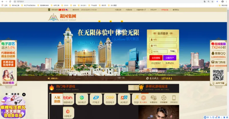 【硬货】价值38000元的最新银河集团BC源码 基于Laravel开发 安全全开源 绝非一般BC源码可比-快达源码网