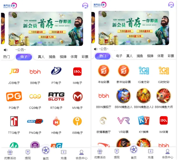【麒游七】娱乐城源码模板Vue框架开发,多语言版,新增虚拟币USDT充值通道+文本搭建说明-快达源码网