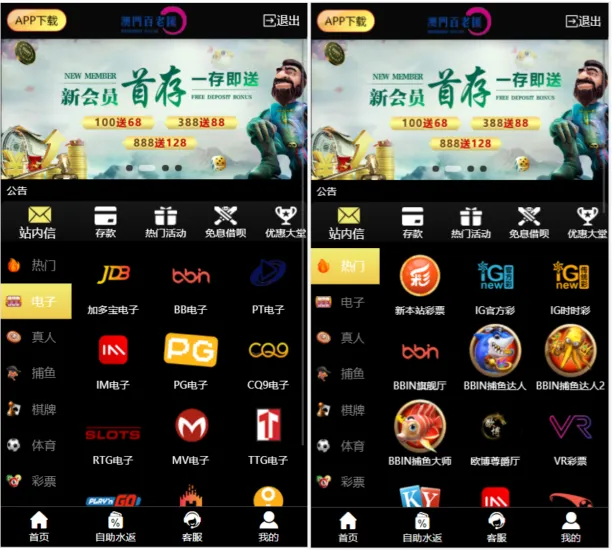 【麒游八】娱乐城源码模板Vue框架开发,多语言版,新增虚拟币USDT充值通道-快达源码网