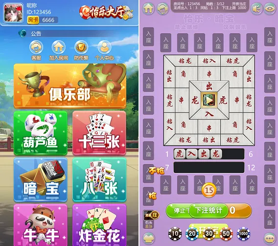 【H5怡乐大厅】含八张+暗宝+炸金花房卡游戏+全新UI界面-快达源码网