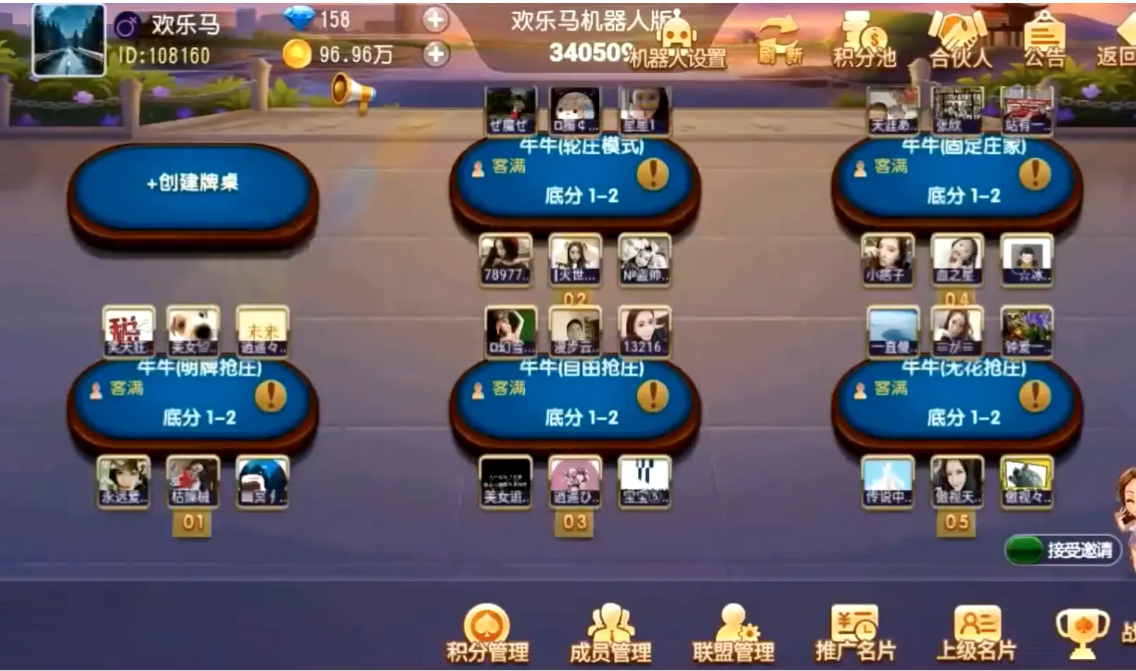 图片[1]-【牛小乐】大联盟组件-快达源码网-kdymw.com专注分享各类网站源码