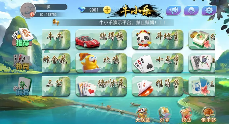 【牛小乐】大联盟组件-快达源码网