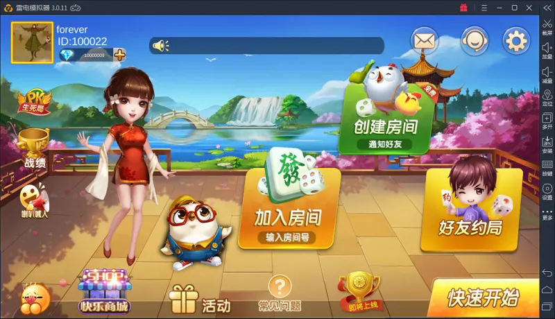 【深空房卡】棋牌游戏源码二次开发全新UI版-快达源码网