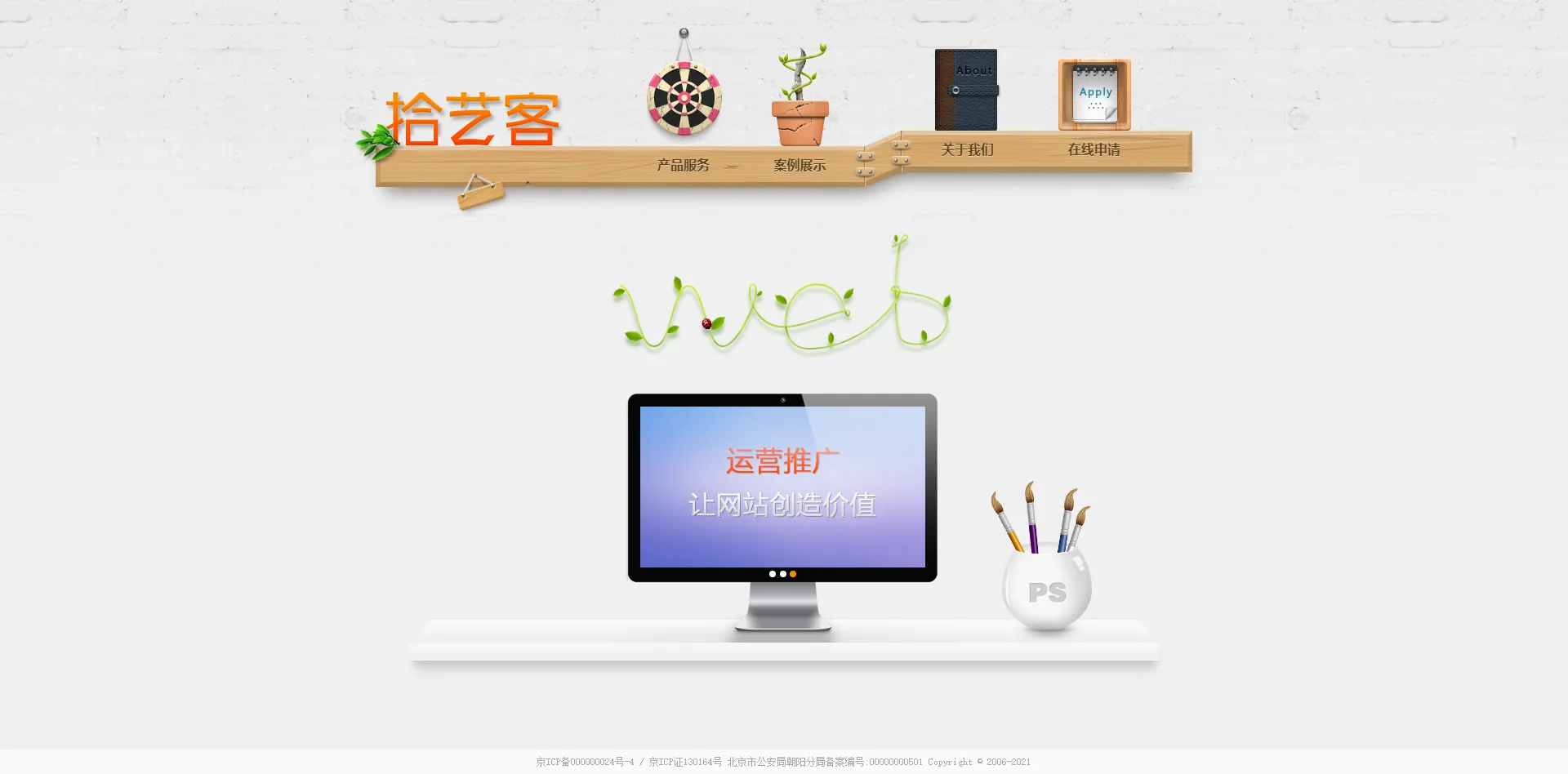 图片[1]-【HTML代码】拾艺客个人设计工作室小站模板-快达源码网-kdymw.com专注分享各类网站源码