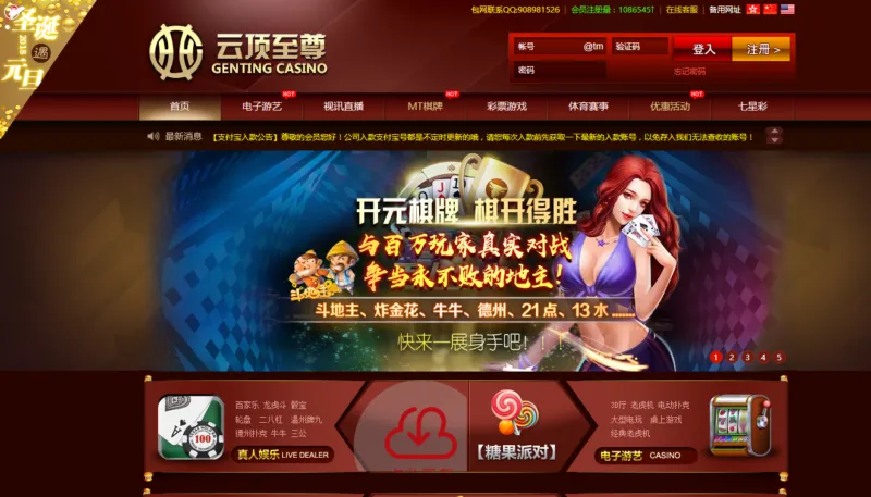 【云顶综合盘源码】系统自带彩票+体育+带定位玩法和信用玩法+有七星彩-快达源码网