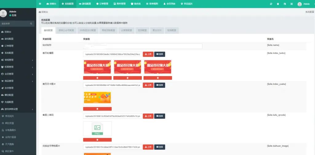 图片[2]-【H5游戏】俊飞五合一口红机+无授权+完整版-快达源码网-kdymw.com专注分享各类网站源码