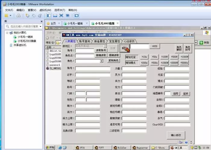 图片[1]-【天龙八部2】宝端王权水月稀有一键端带GM工具win10-快达源码网-kdymw.com专注分享各类网站源码