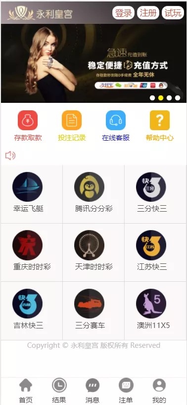 【永利彩票】本地彩票+可控制-快达源码网