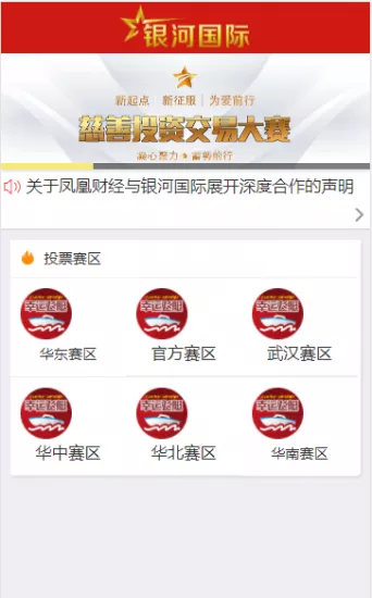【大富修改版本】慈善投资大赛-快达源码网
