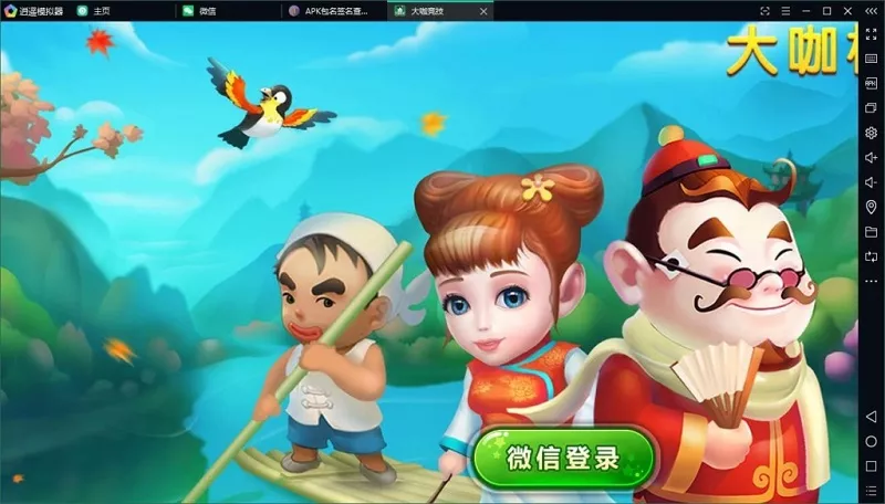 【大伽联盟完整】解密版本棋牌游戏源码APP平台金币+房卡模式-快达源码网