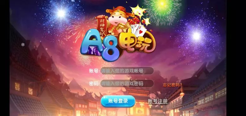 【荣耀二开】A8娱乐完整组件 服务器打包+全动态的大厅-快达源码网