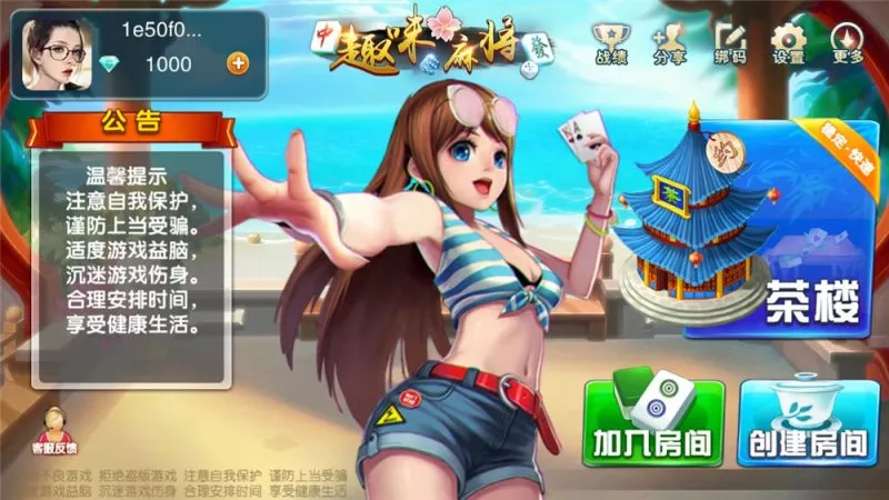 【趣味麻将】java版组件 带双端+代理+后台+服务端 福建玩法福州泉州麻将十三水-快达源码网