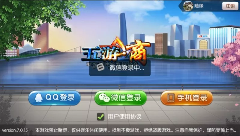 【五游二开】房卡金币双模式大联盟+带机器人-快达源码网