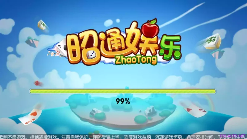 【邵通娱乐】地方棋牌房卡游戏带亲友圈+完整服务器打包-快达源码网