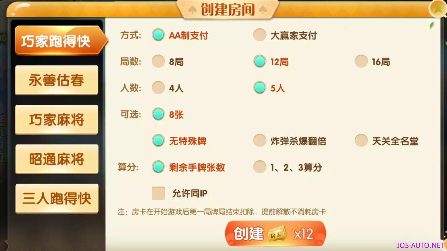 图片[1]-【邵通娱乐】地方棋牌房卡游戏带亲友圈+完整服务器打包-快达源码网-kdymw.com专注分享各类网站源码