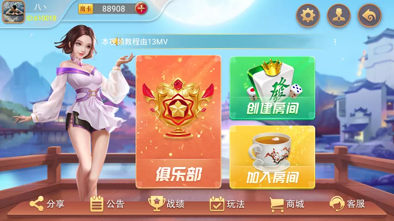 【量推会友版】棋牌系统全新UI房卡大联盟娱乐平台-快达源码网