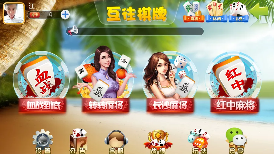 图片[1]-【互往房卡】棋牌源码房卡棋牌源码+房卡功能+多款麻将-快达源码网-kdymw.com专注分享各类网站源码