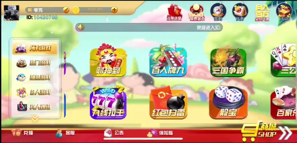 图片[1]-【网狐系列】猫娱乐新UI蜡笔小新金币组件-快达源码网-kdymw.com专注分享各类网站源码