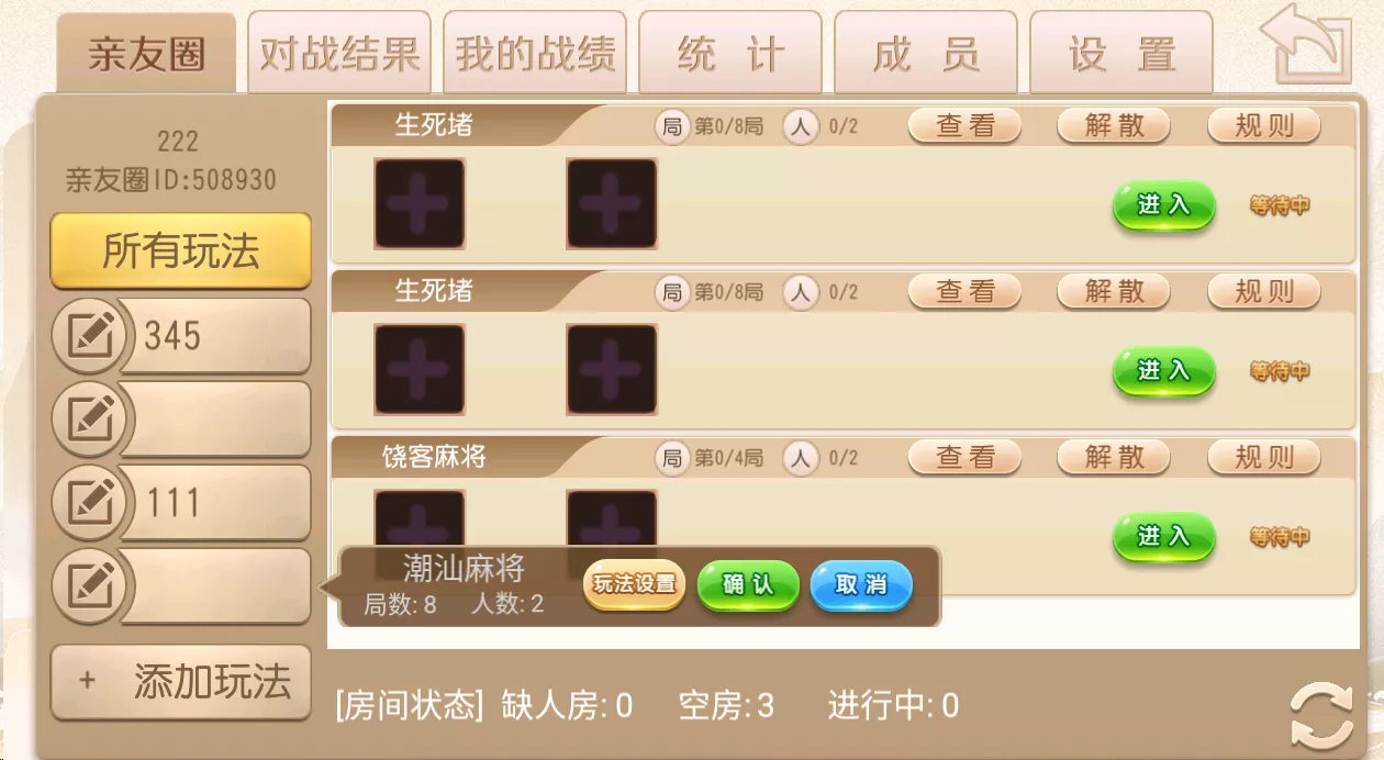 图片[1]-【创胜系列】新饶客自家人麻将+生死猪+挖底+亲友圈房卡棋牌组件-快达源码网-kdymw.com专注分享各类网站源码