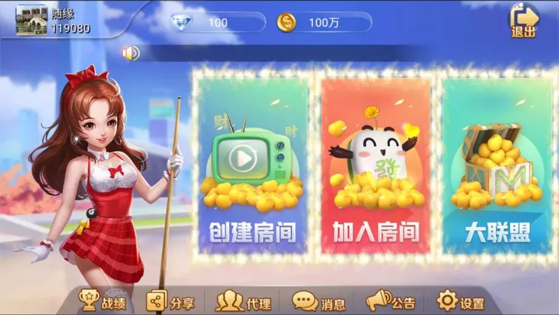【五游二开】金币房卡双模式大联盟2.0 带机器人-快达源码网