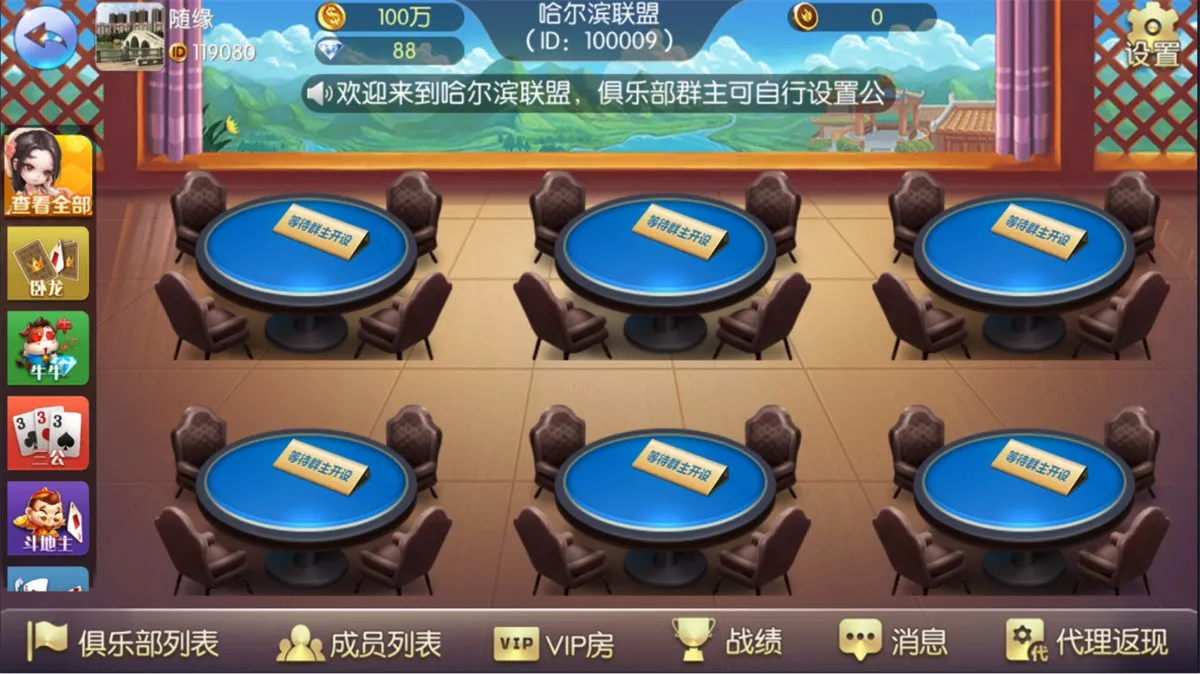 图片[1]-【五游二开】金币房卡双模式大联盟2.0 带机器人-快达源码网-kdymw.com专注分享各类网站源码