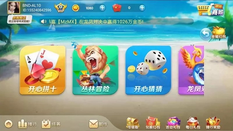 【大王棋牌】捕鱼游戏平台源码,支持红包系统-快达源码网