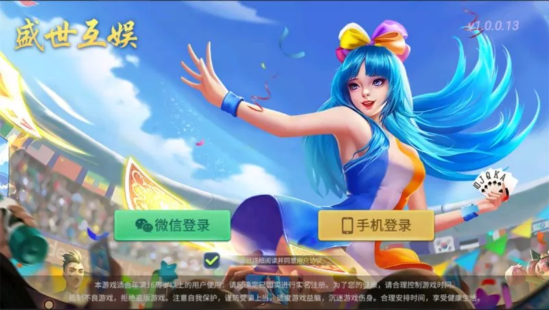 【最新创胜系列】盛世互娱+翻三皮+带控制-快达源码网