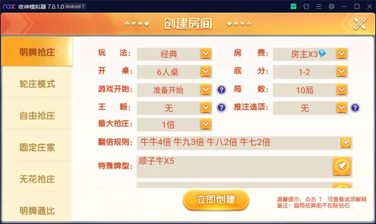 图片[1]-【最新创胜系列】盛世互娱+翻三皮+带控制-快达源码网-kdymw.com专注分享各类网站源码