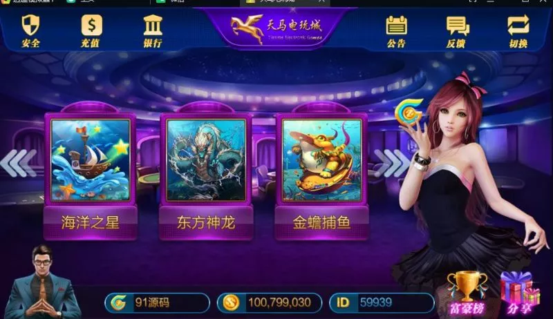 【大富豪】嘉宝娱乐电玩城三端完整带视频搭建教程-快达源码网