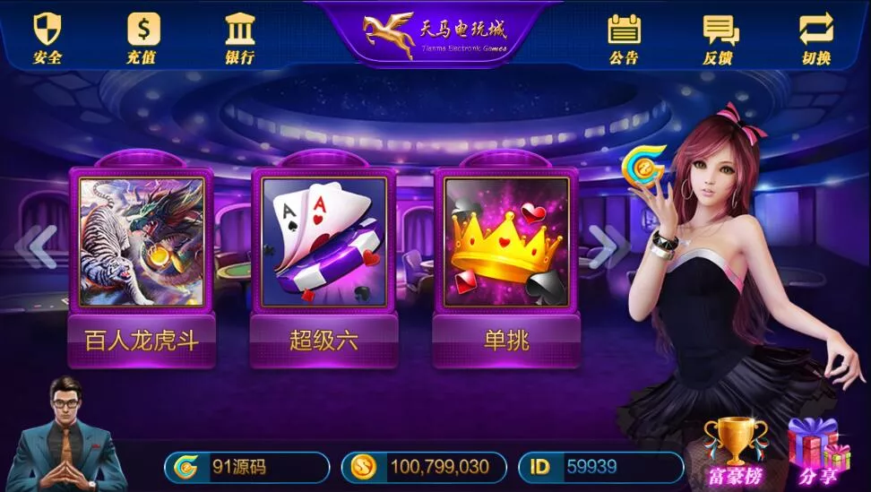 图片[1]-【大富豪】嘉宝娱乐电玩城三端完整带视频搭建教程-快达源码网-kdymw.com专注分享各类网站源码