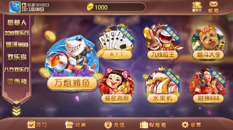 【傲玩系列】掌门电玩城六合一多UI合集无授权组件-快达源码网