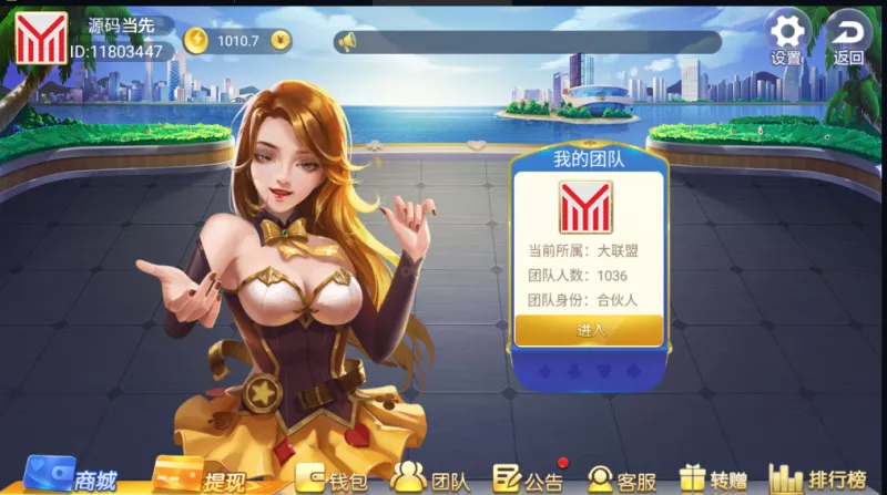 【五游盛兴二开】金币大联盟-快达源码网