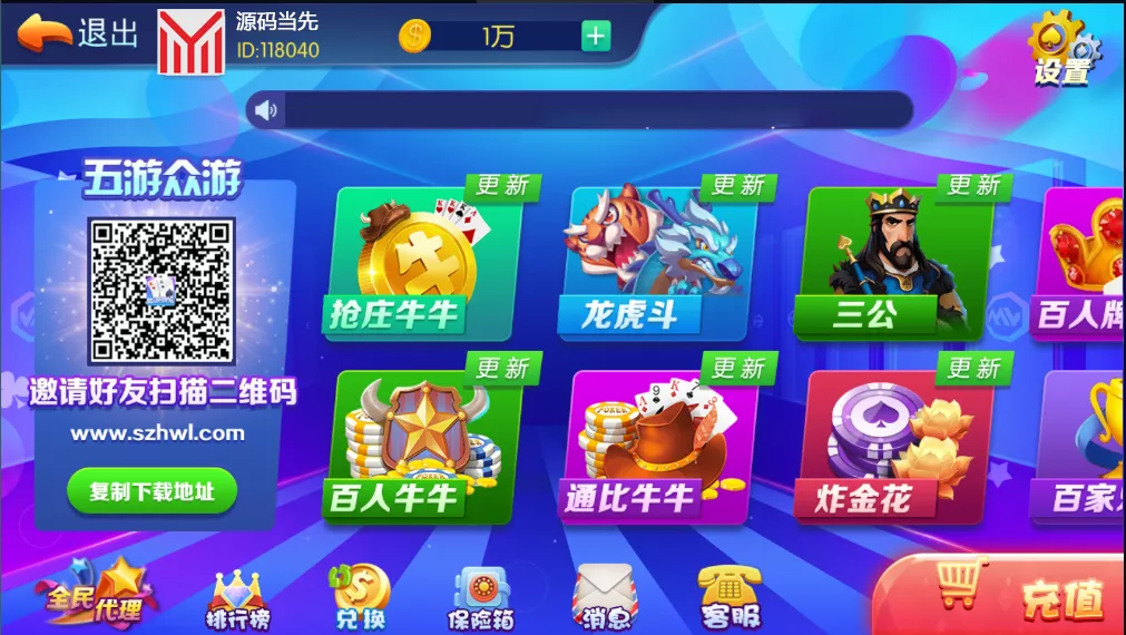 图片[1]-【五游盛兴二开】金币大联盟-快达源码网-kdymw.com专注分享各类网站源码