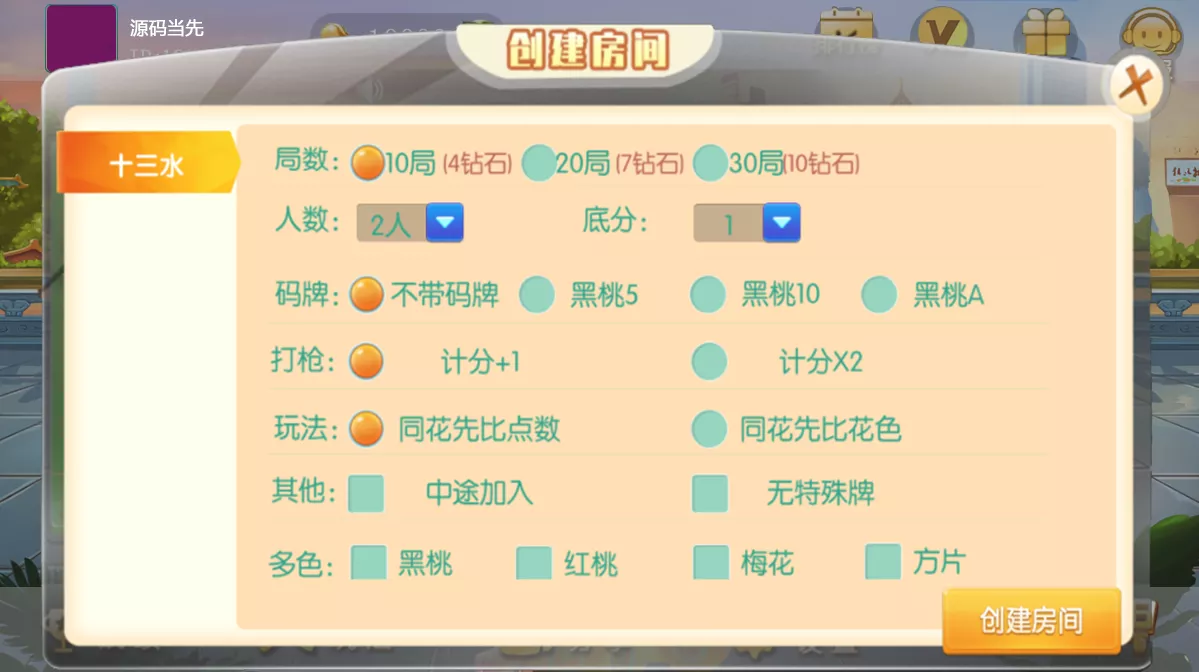 图片[1]-【网狐旗舰】房卡系列广西众游地方玩法源码+3套UI-快达源码网-kdymw.com专注分享各类网站源码