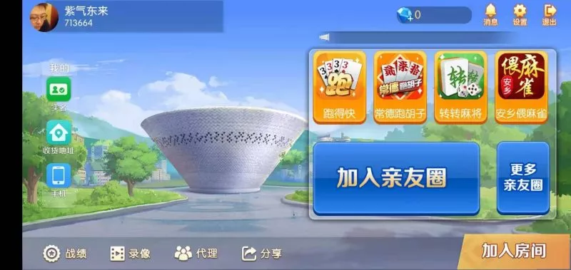 【湖南地方玩法】好玩互娱纯源码-快达源码网