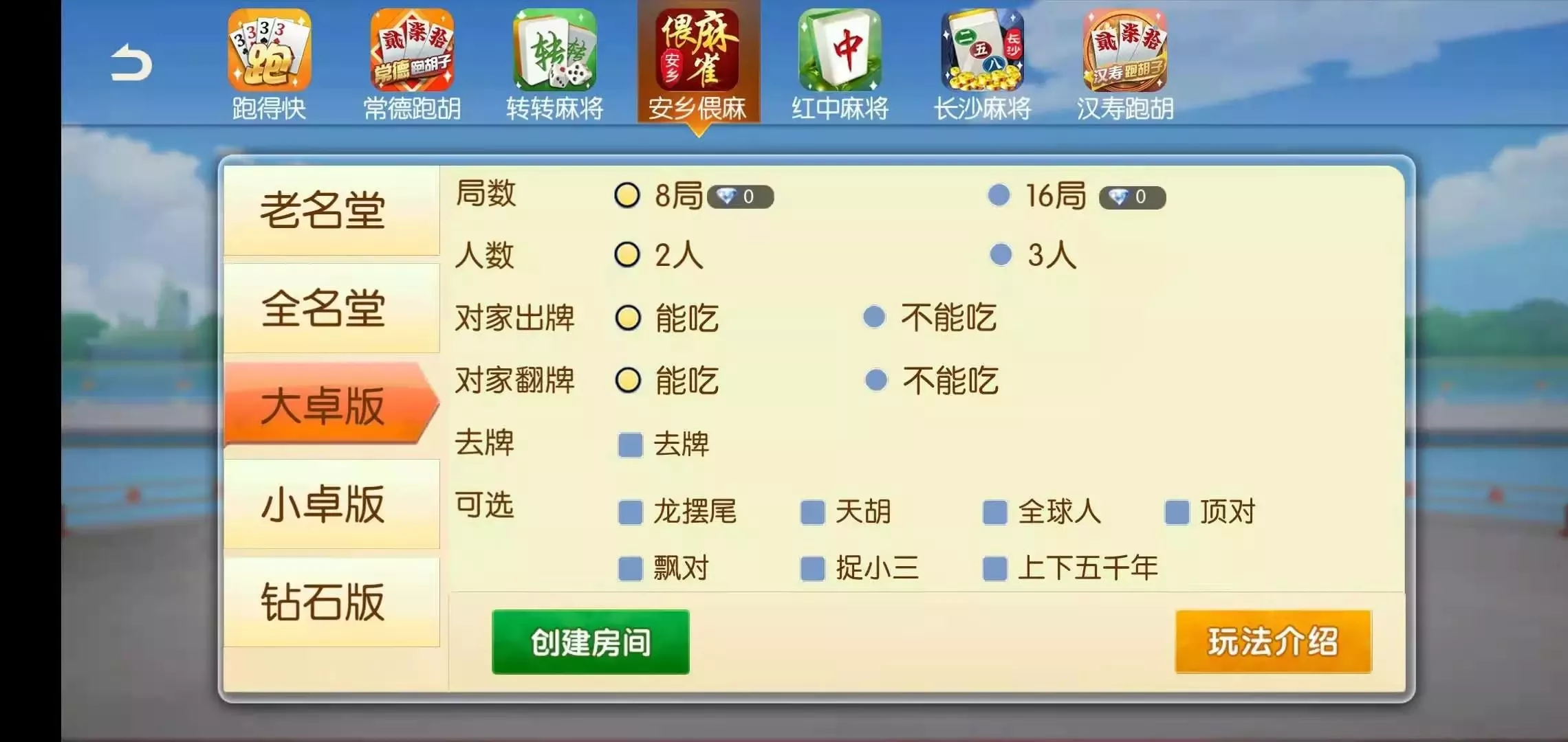 图片[1]-【湖南地方玩法】好玩互娱纯源码-快达源码网-kdymw.com专注分享各类网站源码