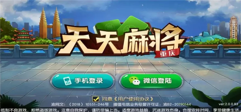 【天天重庆麻将】跑得快完整组件+服务器打包+双端完整+自带2D/3D画面切换-快达源码网
