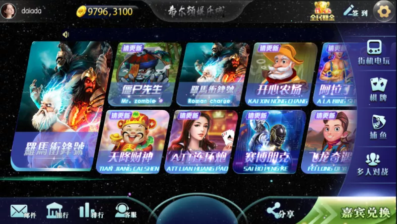 【傲玩希尔顿】电玩娱乐城+完整服务器打包完整运营版+双端app-快达源码网