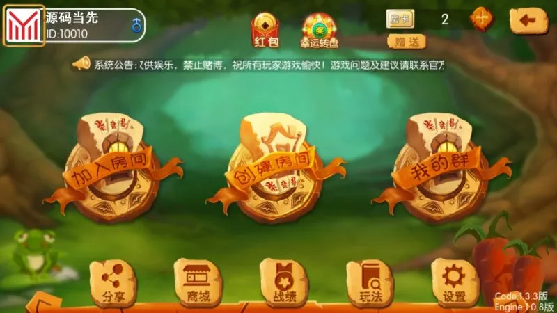 【湘约棋牌】地方麻将湖南玩法+字牌+跑胡子+娄底放炮罚+完美运行【服务器打包】-快达源码网