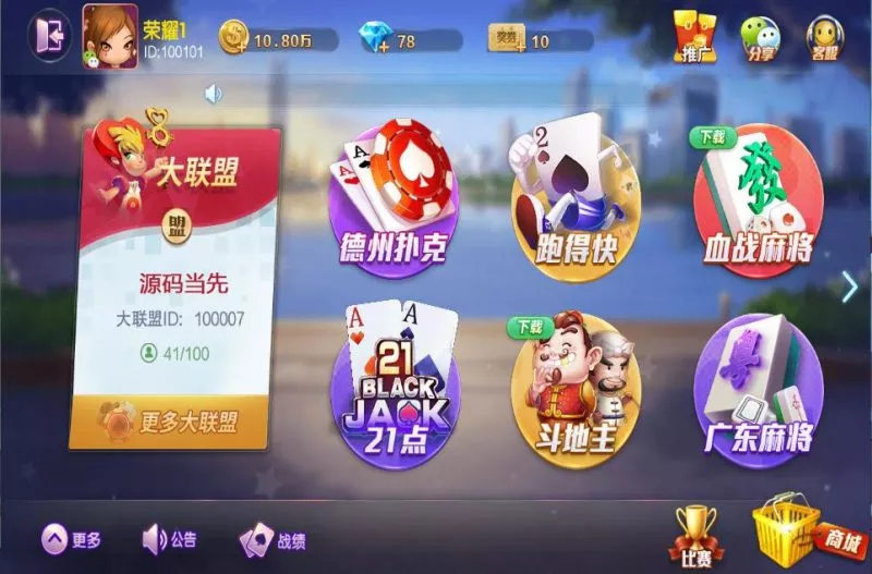 【网狐旗舰】大联盟+UI工程-快达源码网
