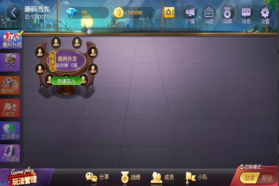 图片[1]-【网狐旗舰】大联盟+UI工程-快达源码网-kdymw.com专注分享各类网站源码