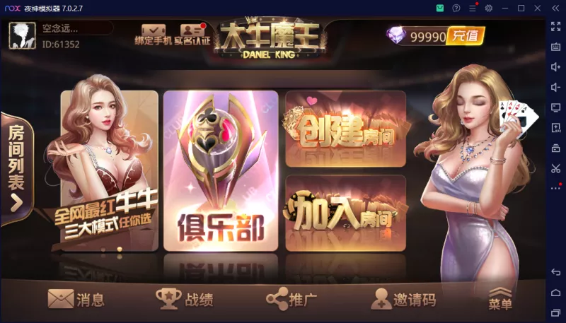【斗牛系列】牛大亨二开+大牛魔王+双端完整数据-快达源码网